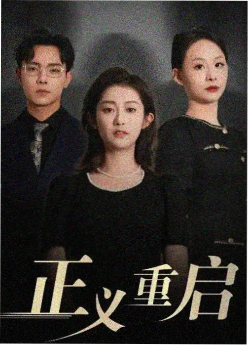 中国式离婚